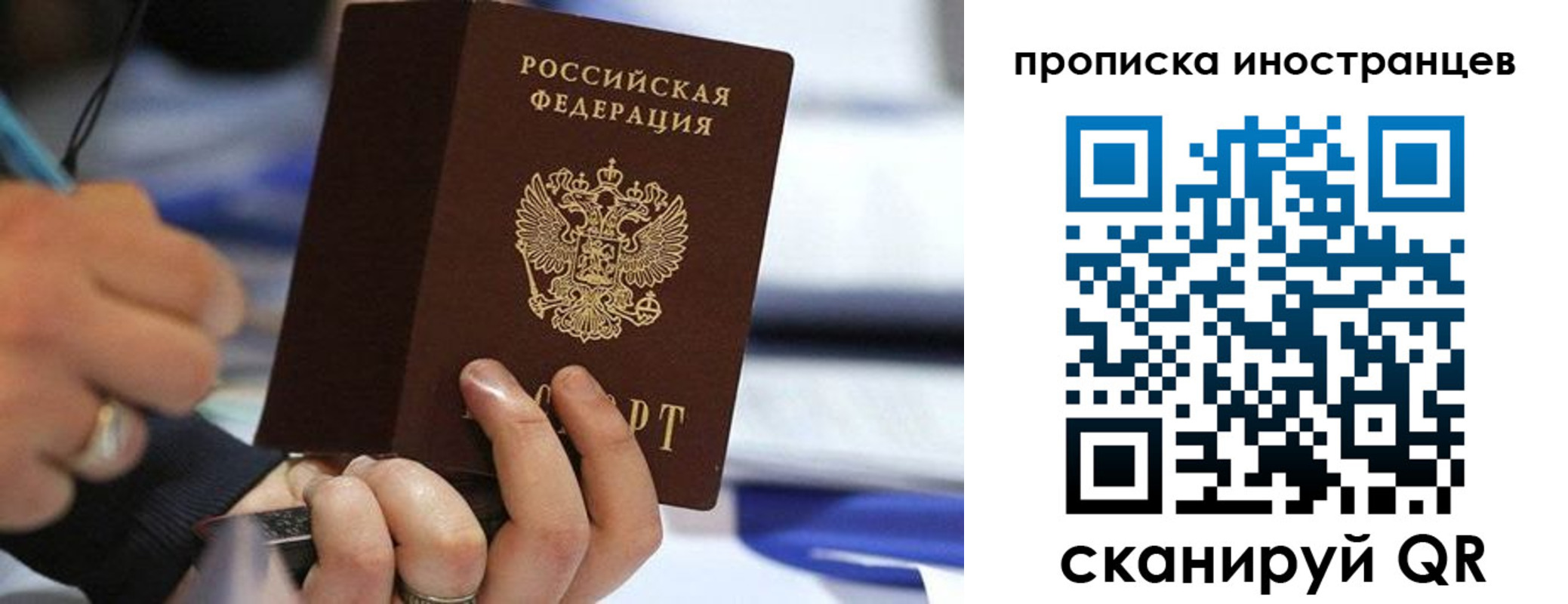 временная регистрация в Таре