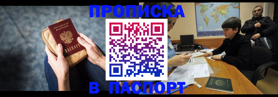 регистрация для школы в Таре
