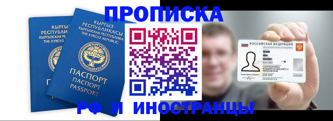 регистрация в Таре