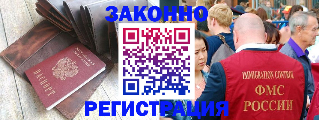 временная регистрация в квартире в Таре