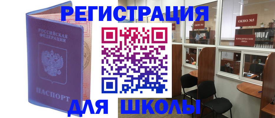 временная регистрация 2025 в Таре